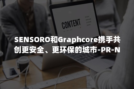 SENSORO和Graphcore携手共创更安全、更环保的城市-PR-Newswire