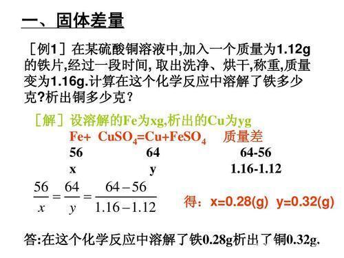 化学计算常用方法，化学常见计算公式有哪些？